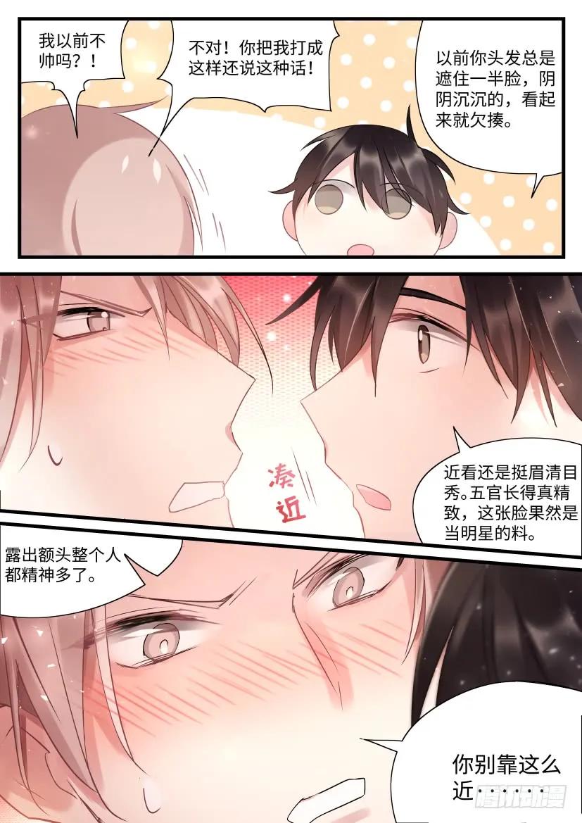 完全占有1lvlh漫画,72.第一次2图