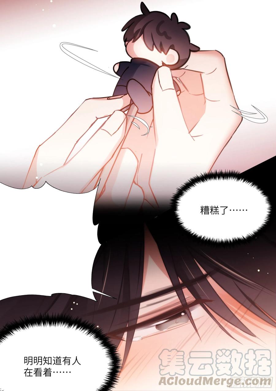 杨大侠有点意思漫画,174.试镜进行中1图