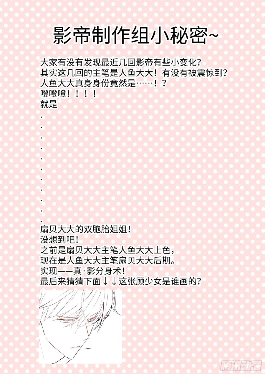 影帝想复婚漫画,175.来吃果冻2图