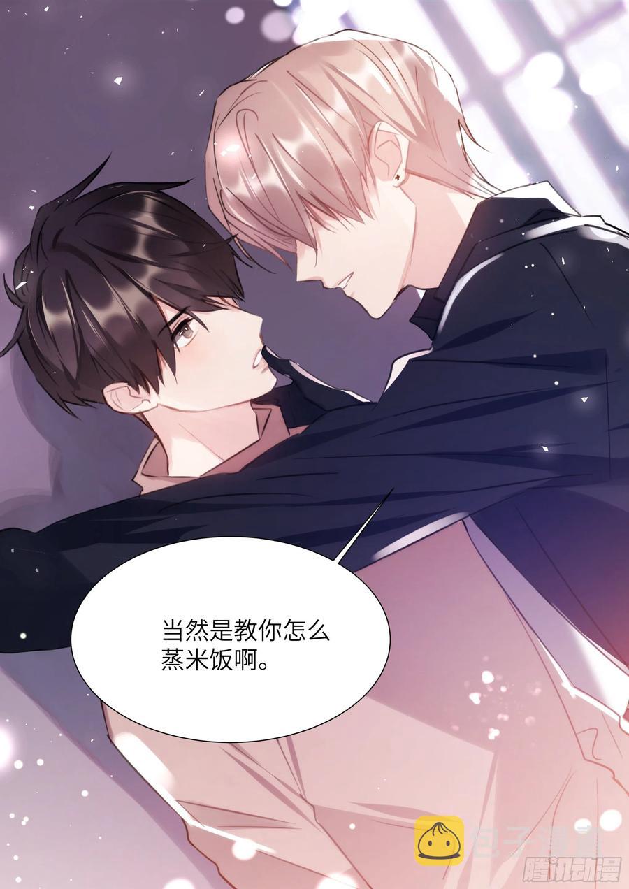 杨大侠有点意思漫画,169.教你蒸米饭2图