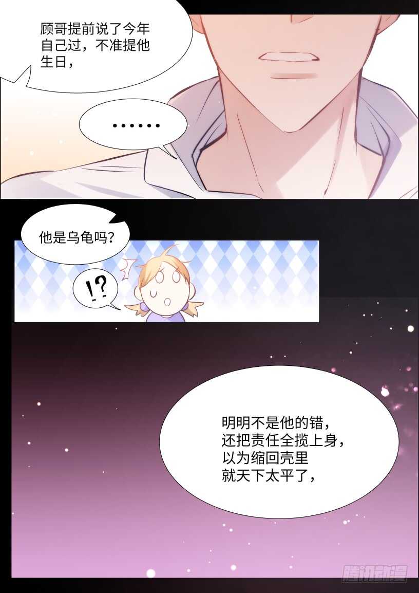 影帝x影帝漫画最新章节免费观看漫画,128.谢谢你等我1图