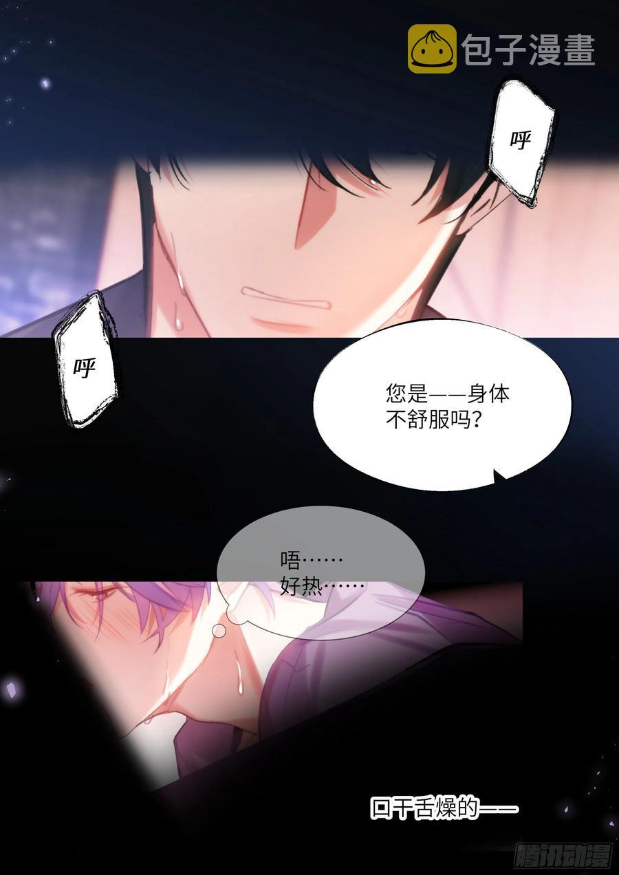 完全占有1lvlh漫画,184.渴2图