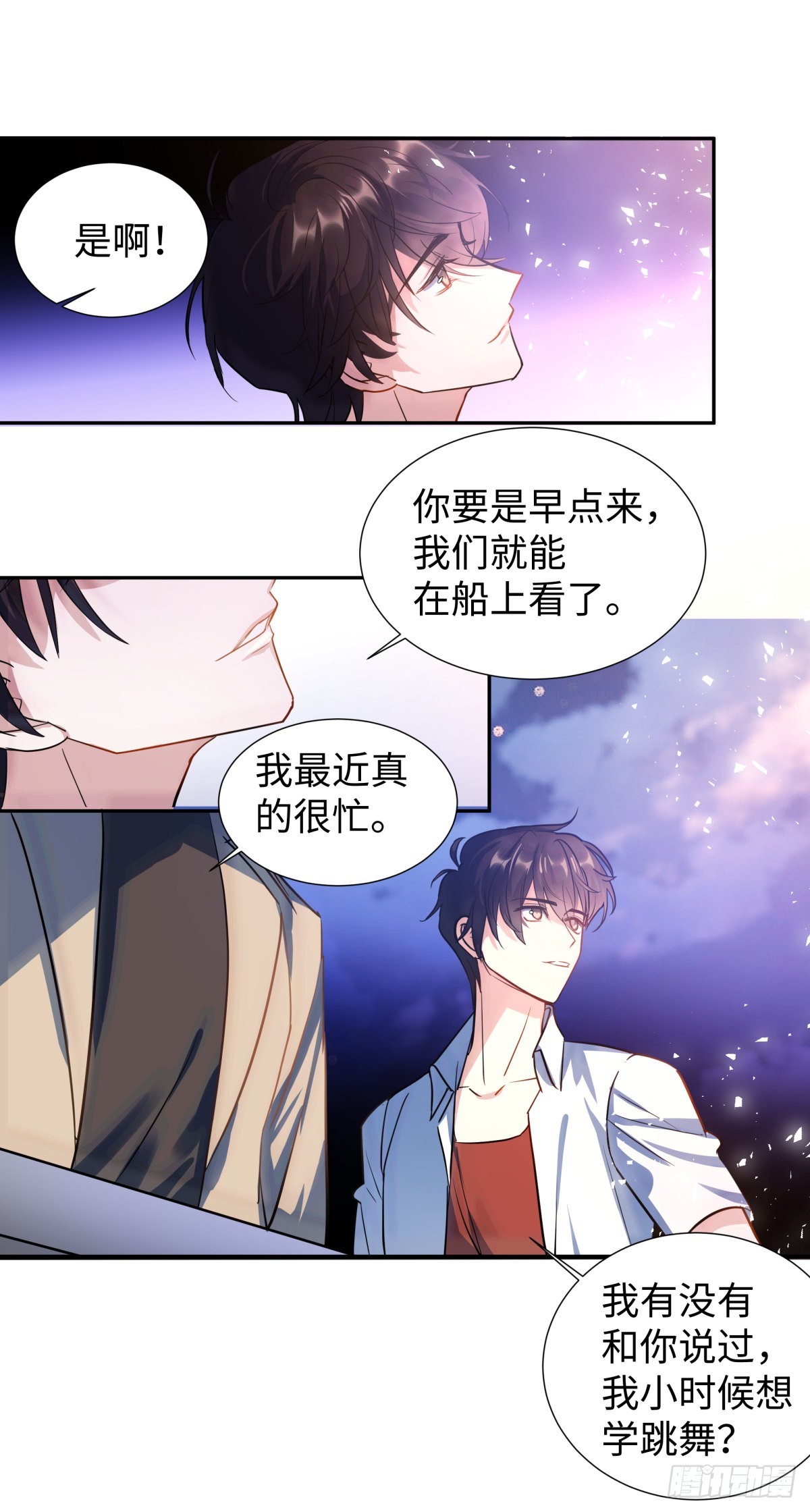 盐对血压的影响漫画,224.烟花灿烂2图