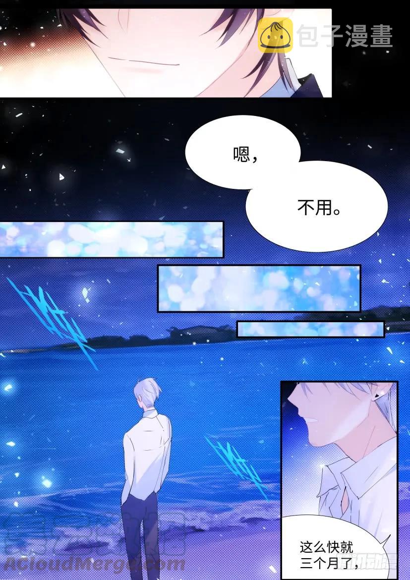 影帝x影帝194漫画,85.你会想我吗？1图