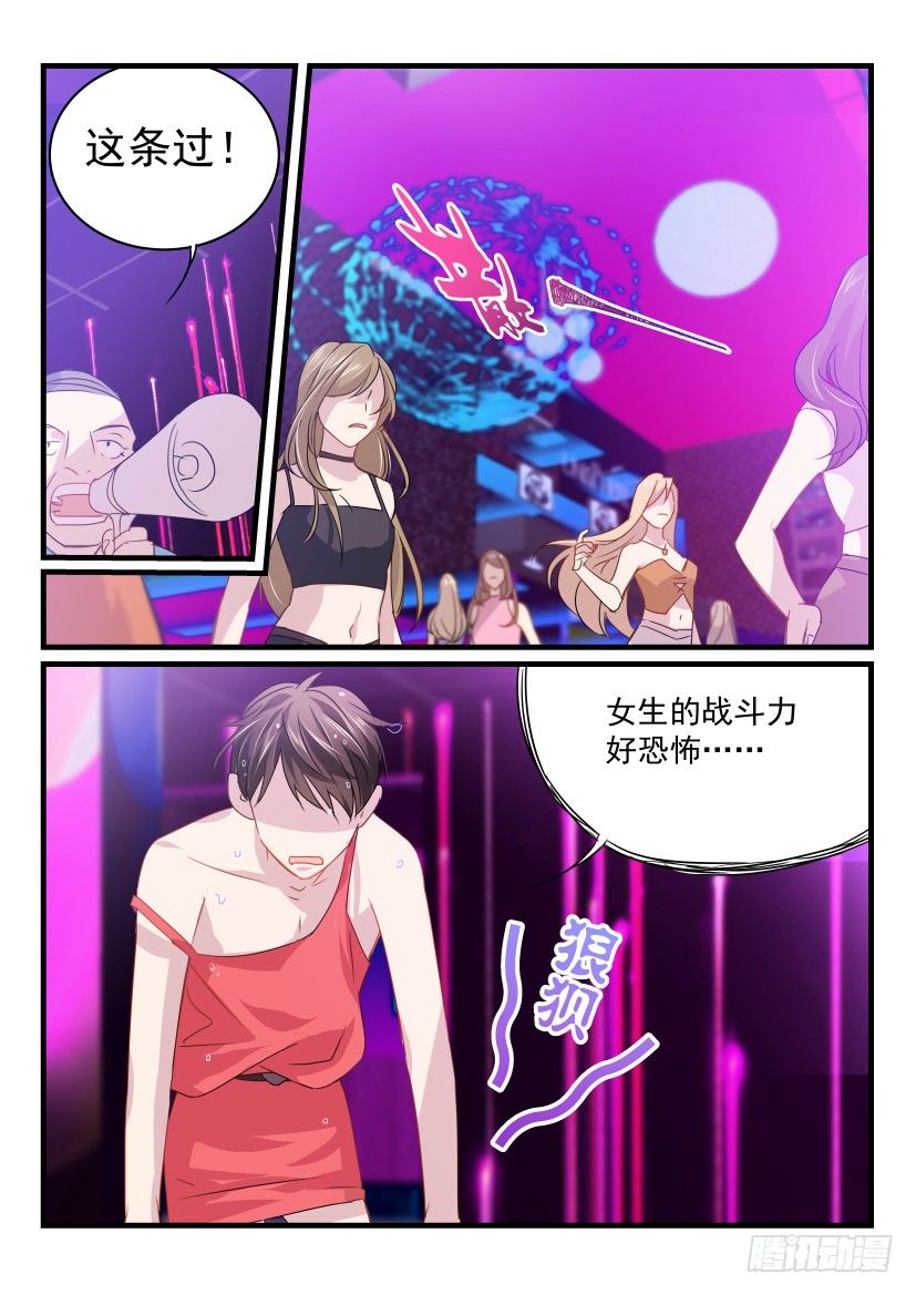 影帝的公主演员表漫画,23.女装2图