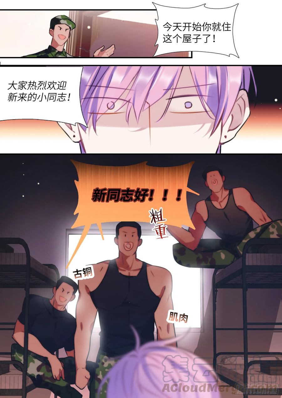 影帝x影帝漫画免费全集漫画,164.买下你三个月1图