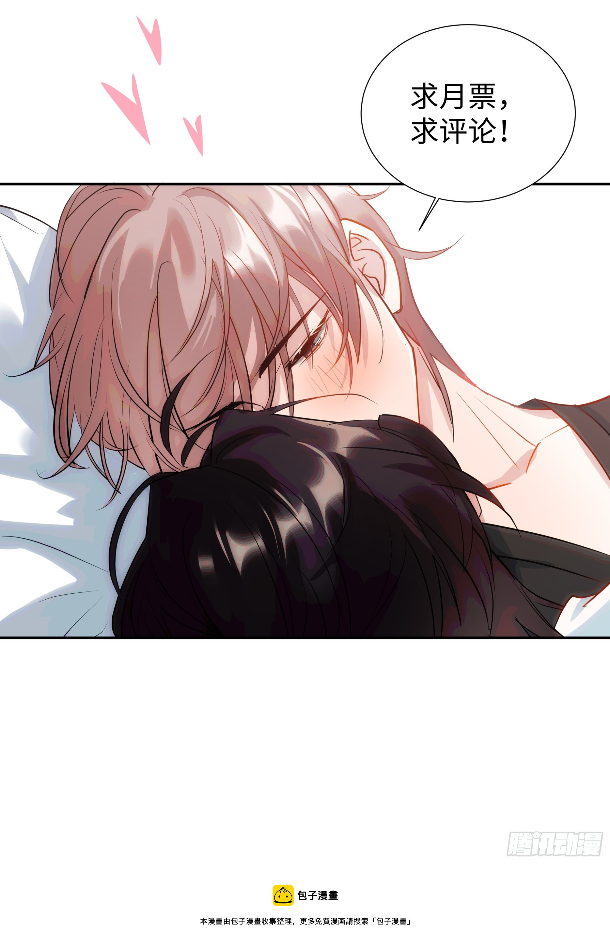 杨大侠有点意思漫画,221.突发热搜2图