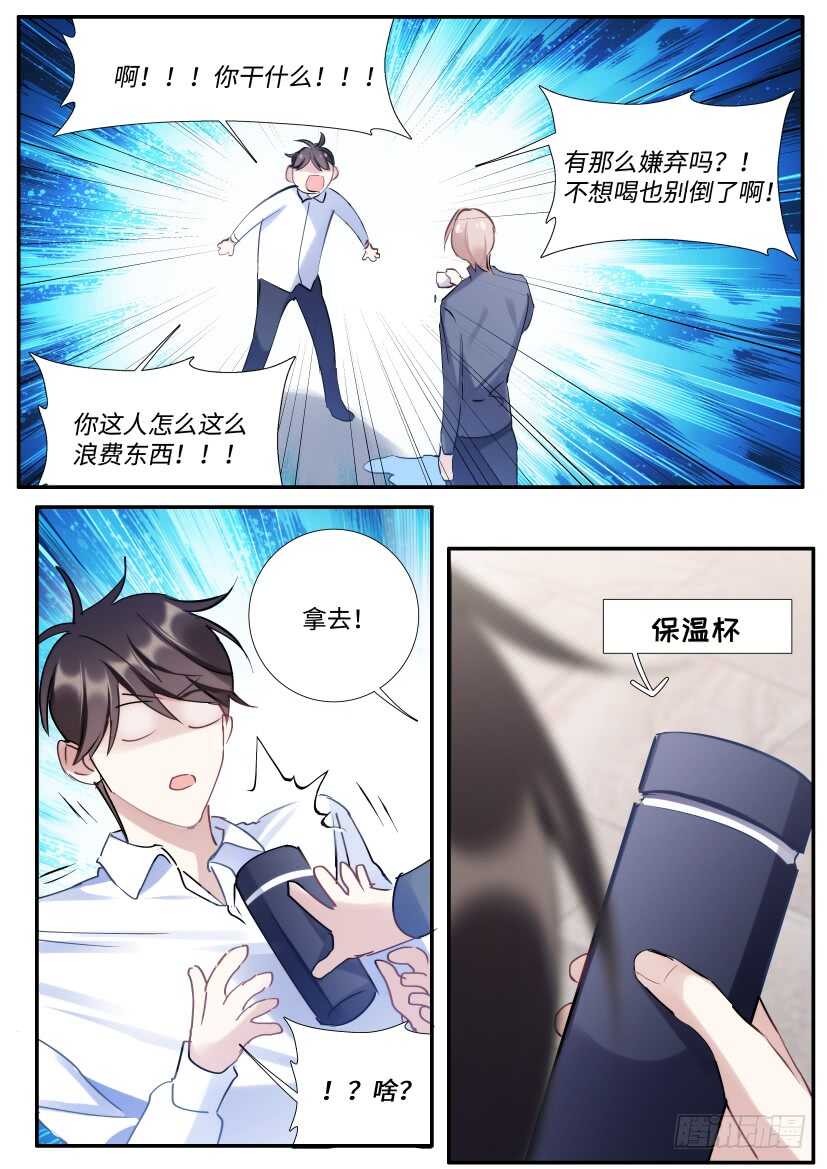 影帝x影帝中金彦宏谁扮演的漫画,123.借酒行凶2图