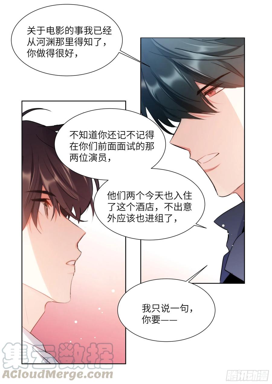 影帝系统小说漫画,177.猎犬2图