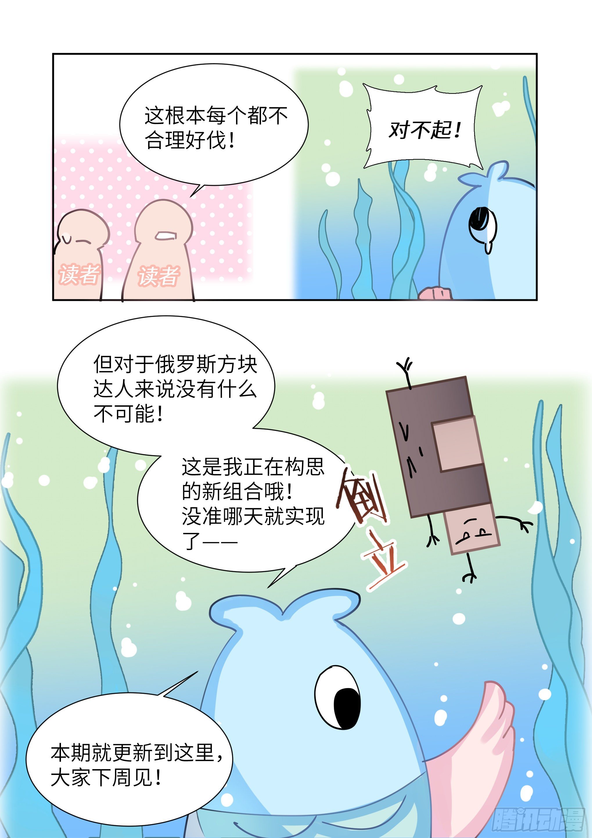 影帝x影帝作者漫画,番外俄罗斯方块1图