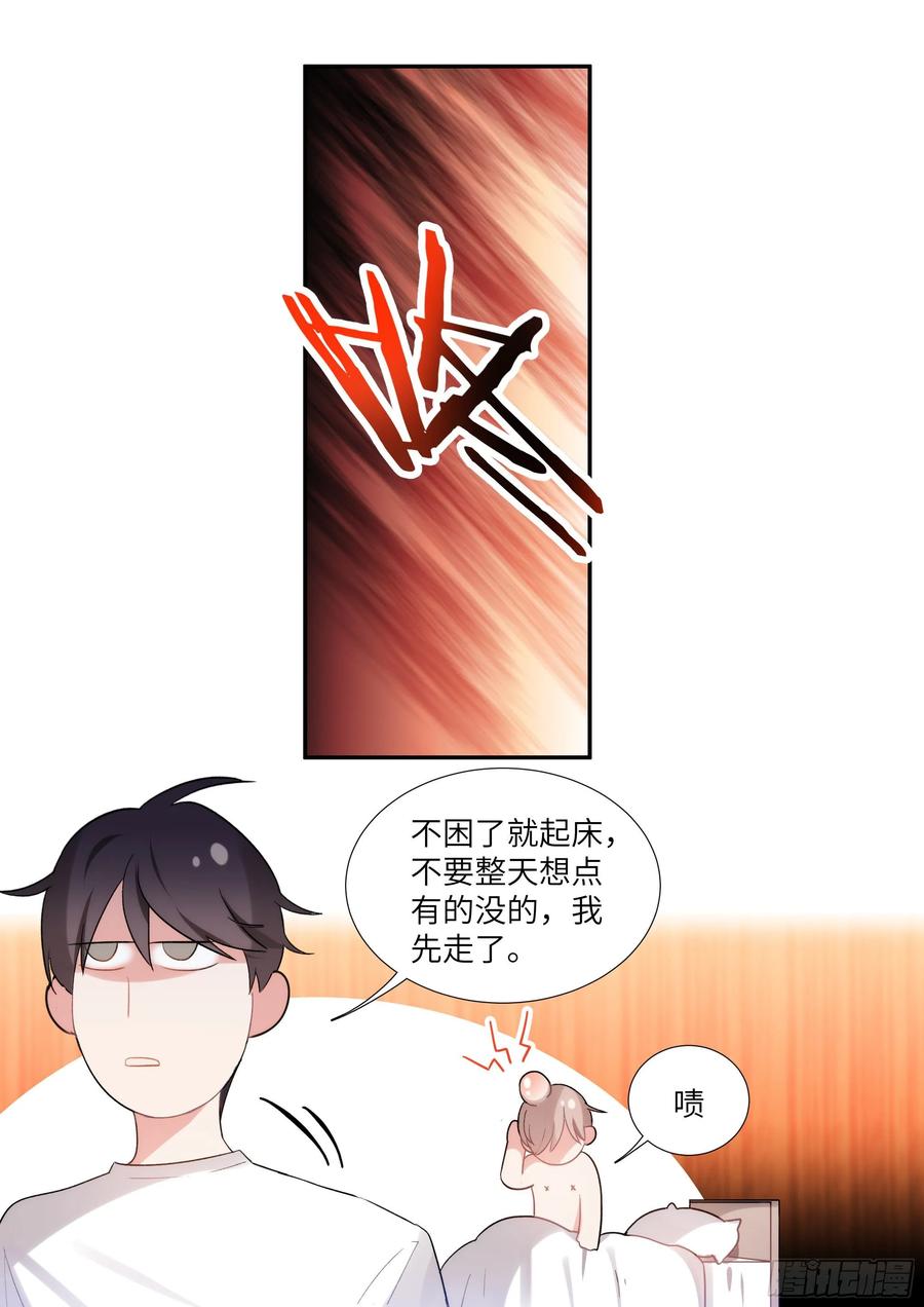 影帝X影帝漫画免费阅读下拉式土豪漫画,155.春宵苦短1图