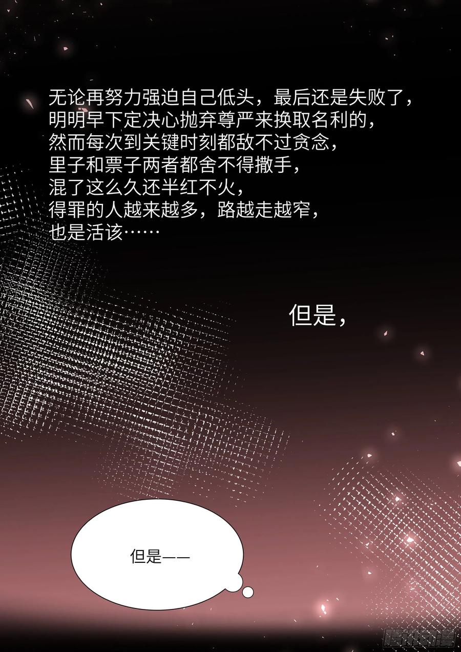 有的像有的像造句大全漫画,182.两情相悦2图