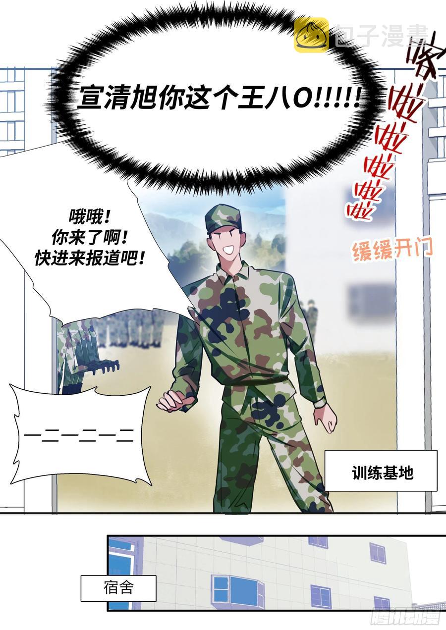 影帝x影帝漫画免费全集漫画,164.买下你三个月2图