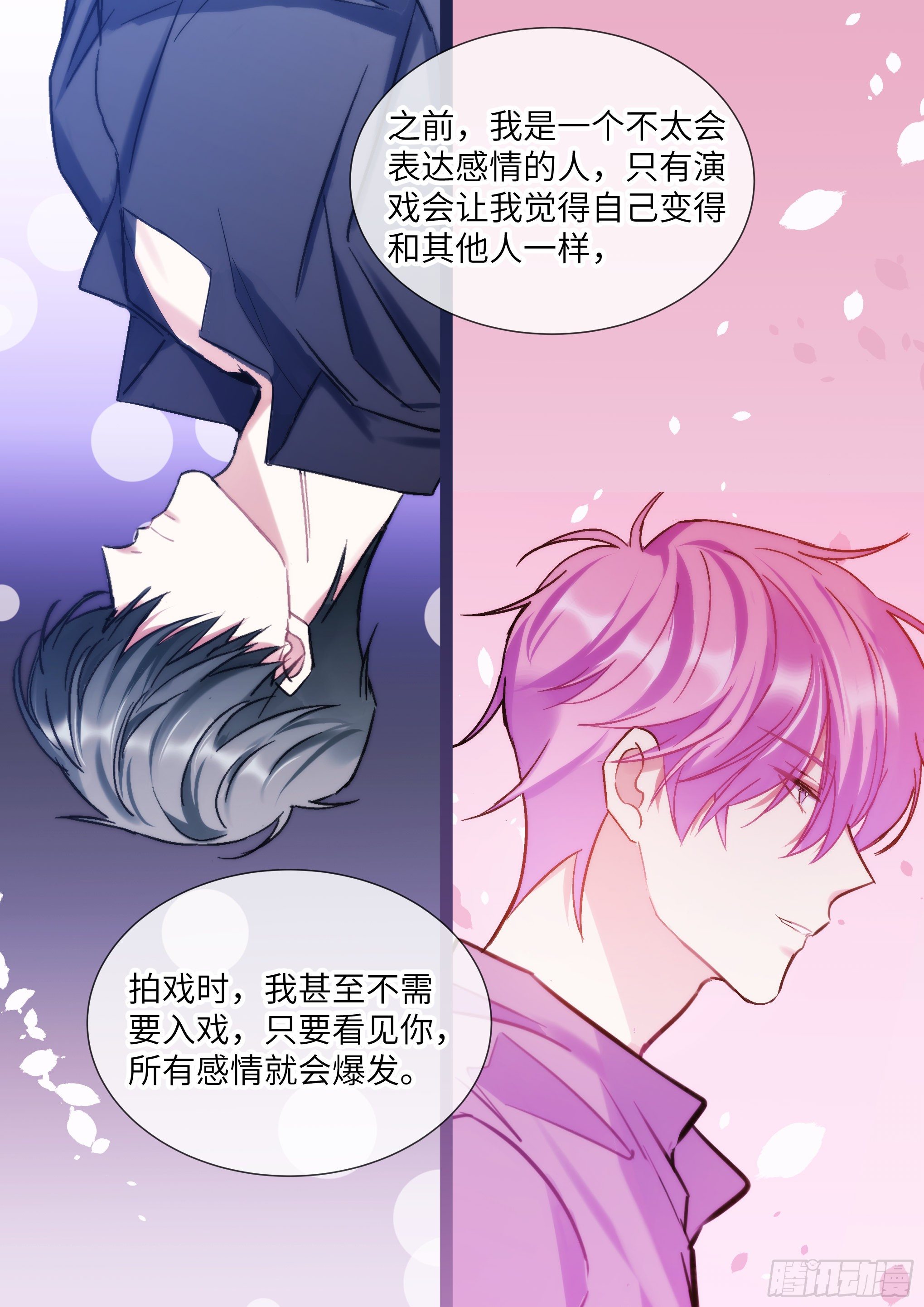 影帝x影帝漫画下拉式全集漫画,212.试探2图