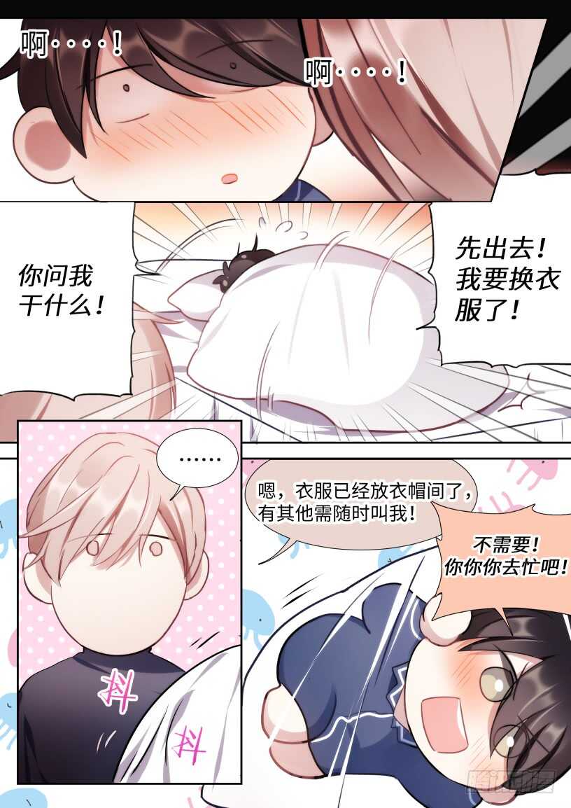 影帝x影帝张嘉铭是攻还是受漫画,143.心意相通2图