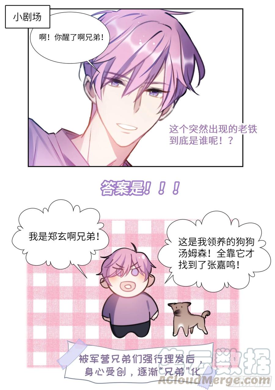 杨大侠有点意思漫画,171.猛踢牛子2图