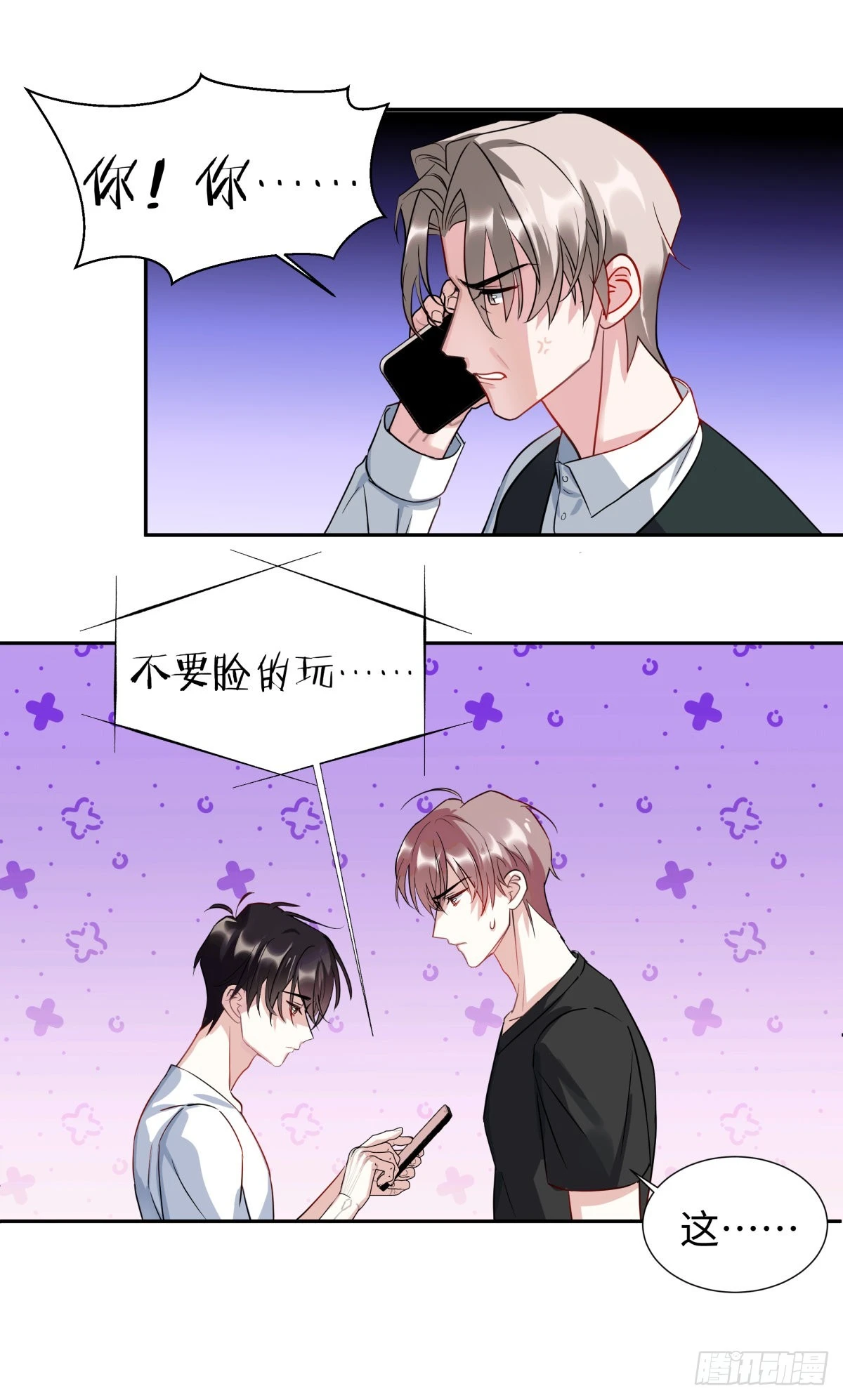 影帝x影帝小说简介漫画,223.以暴易暴1图