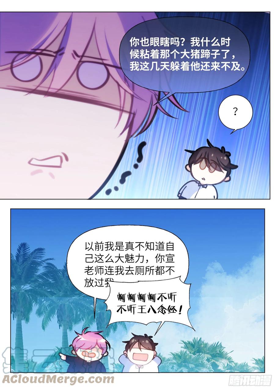 影帝想复婚漫画,210.精准拿捏1图