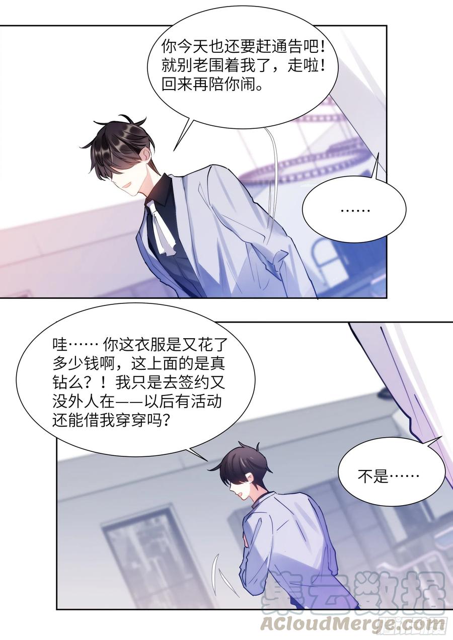 影帝x影帝作者漫画,180.黏黏糊糊1图