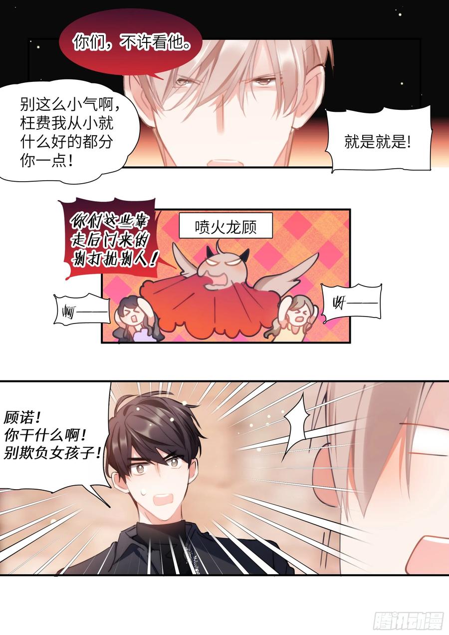 影帝先生受宠吧全文免费阅读漫画,161.驯化2图