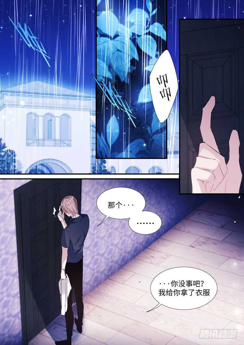 影帝想吃回头草漫画,115.体谅1图