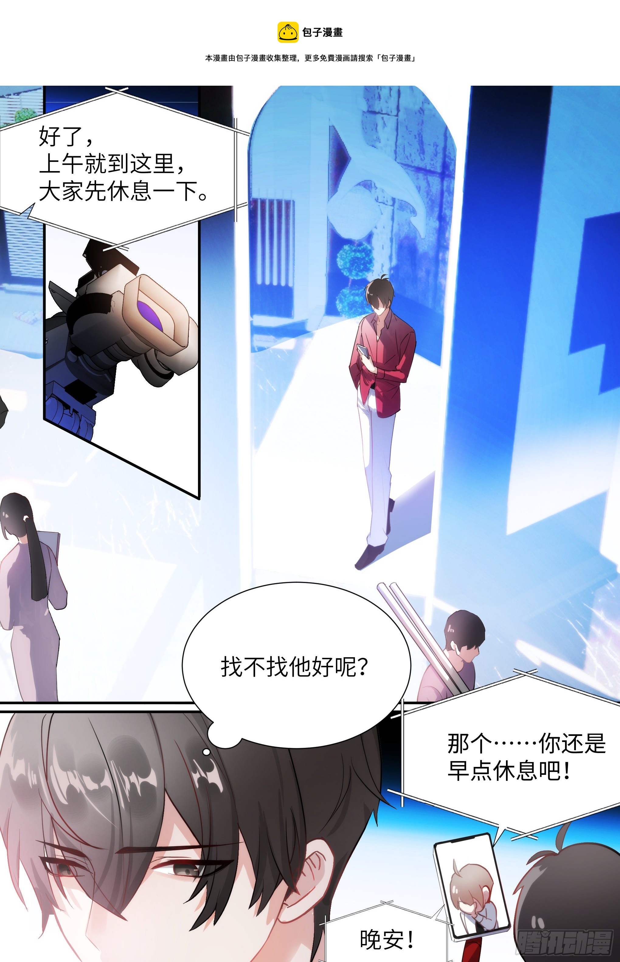 段嘉衍给路星辞口含漫画,216.哭唧唧1图