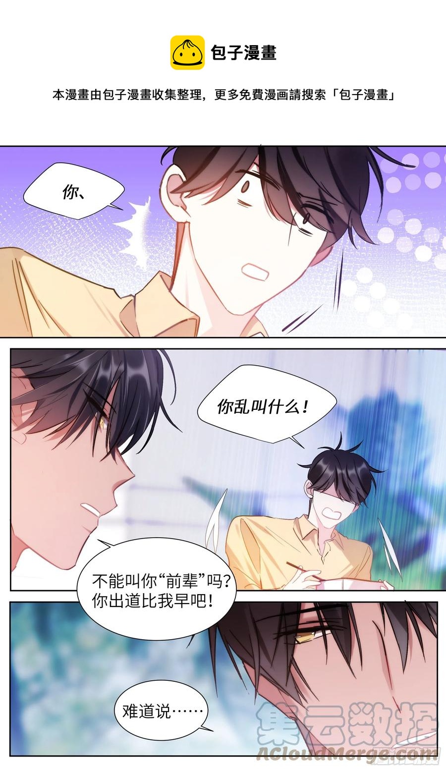 完全占有1lvlh漫画,206.尝起来的味道1图