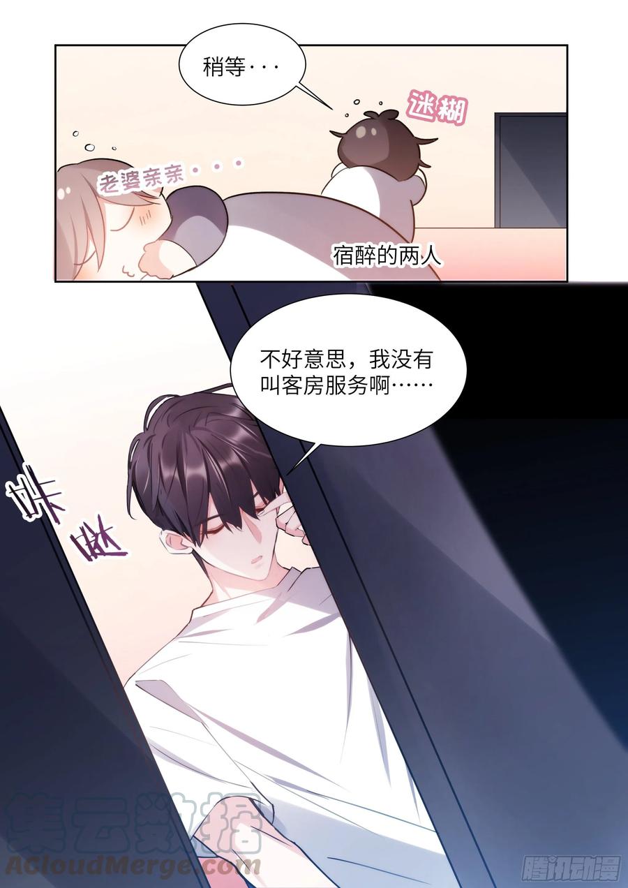 影帝系统小说漫画,177.猎犬1图