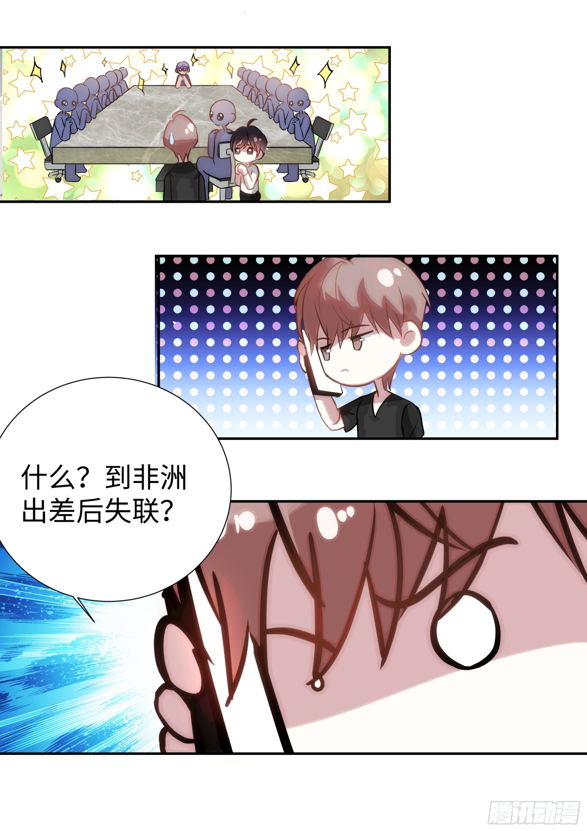 杨大侠有点意思漫画,222.放纵的后果1图