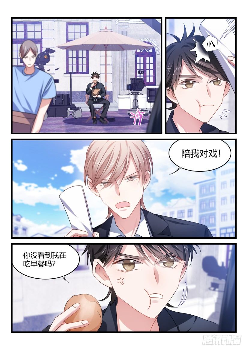 影帝系统小说漫画,52.青春期的烦恼2图