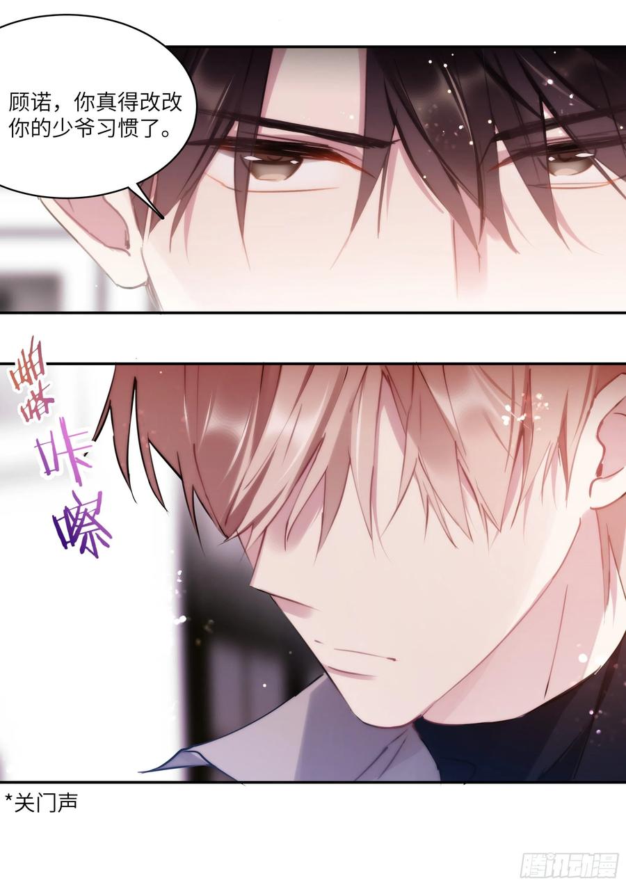 杨大侠有点意思漫画,162.把你变成我的1图