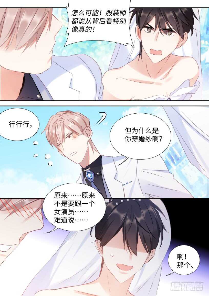 影帝x影帝漫画什么时候出的漫画,132.婚礼2图