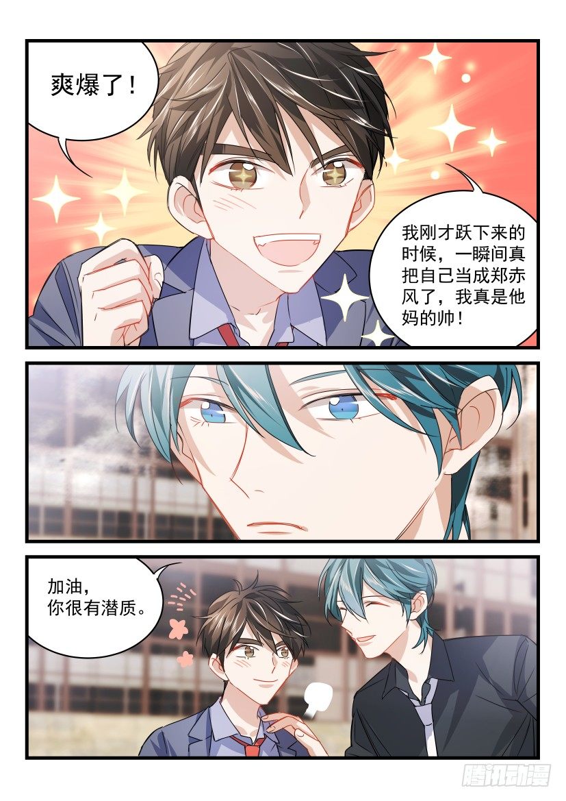 影帝X影帝108章漫画,19.最穷剧组2图