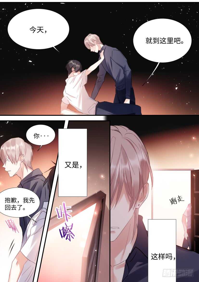 影帝x影帝漫画全集免费阅读下拉式酷漫屋漫画,121.欲罢不能2图