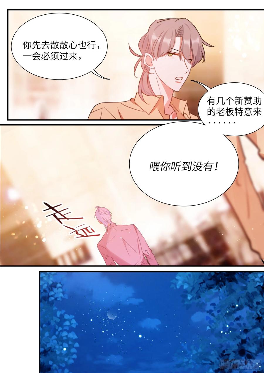 杨大侠有点意思漫画,158.让我当主角2图
