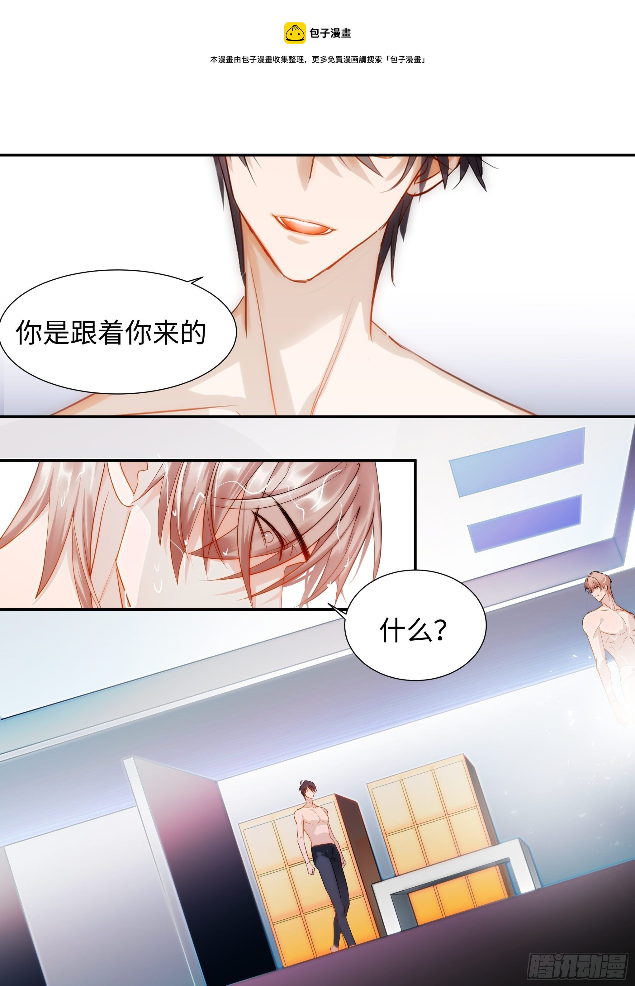 影帝X影帝漫画,219.破茧1图