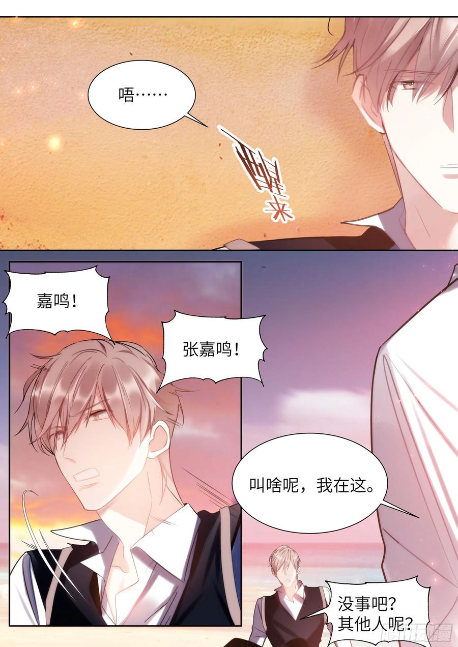 杨大侠有点意思漫画,191.社死现场2图