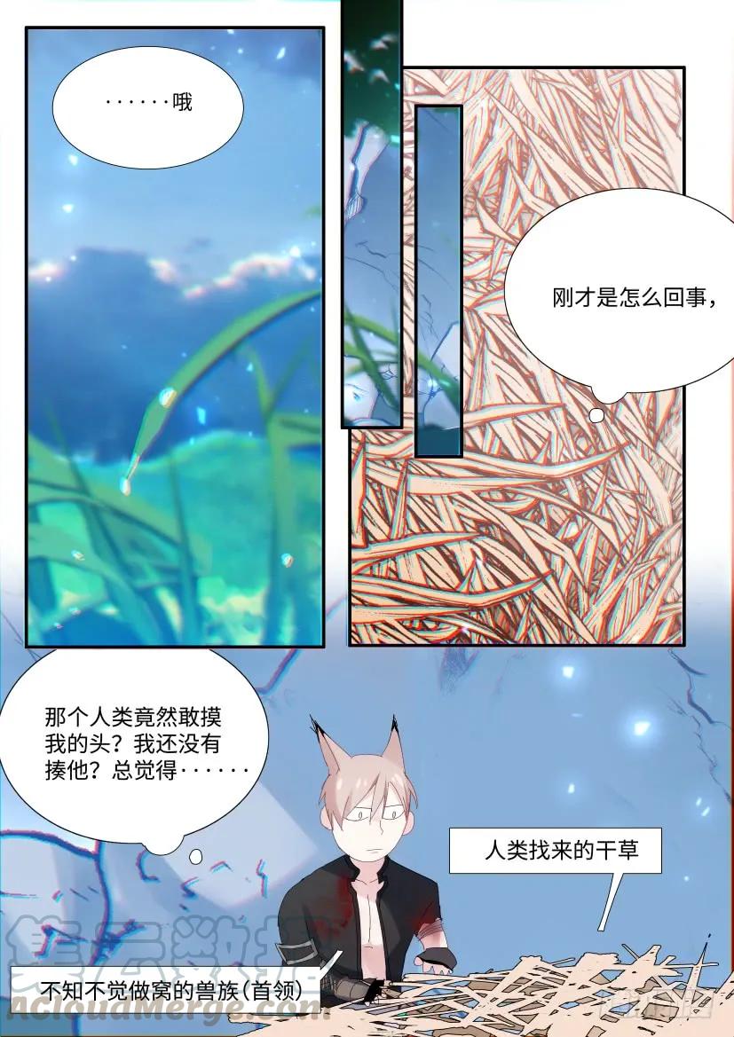 影帝x影帝漫画全集免费阅读下拉式奇漫屋漫画,番外-兽人世界41图