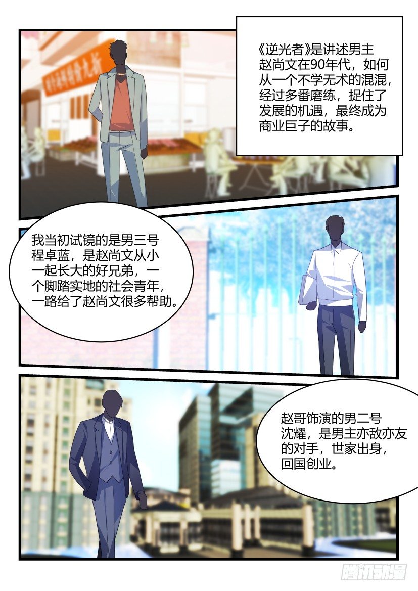 影帝系统小说漫画,59.缘分2图