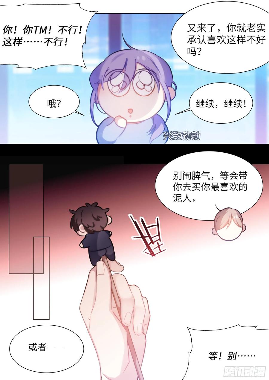 影帝x影帝中金彦宏谁扮演的漫画,174.试镜进行中1图