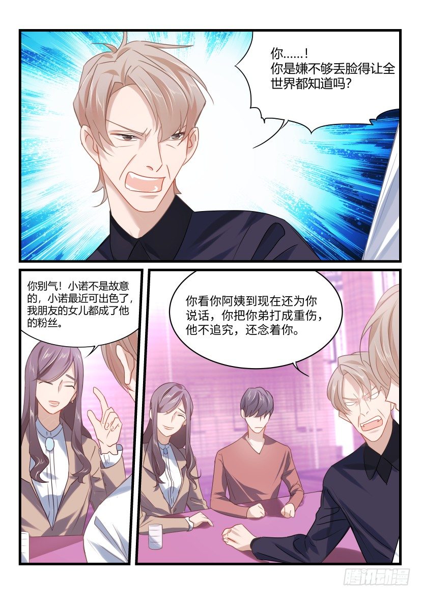 影帝x影帝免费观看全集漫画,44.家人2图