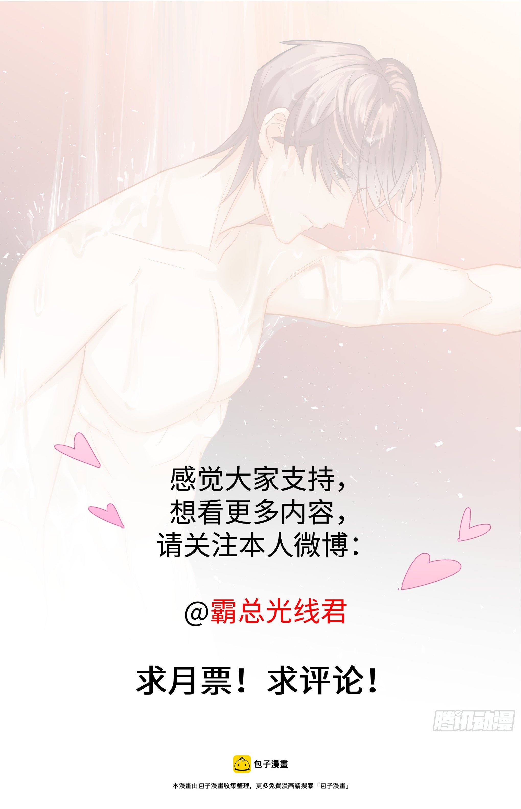 杨大侠有点意思漫画,218.突破尺度2图