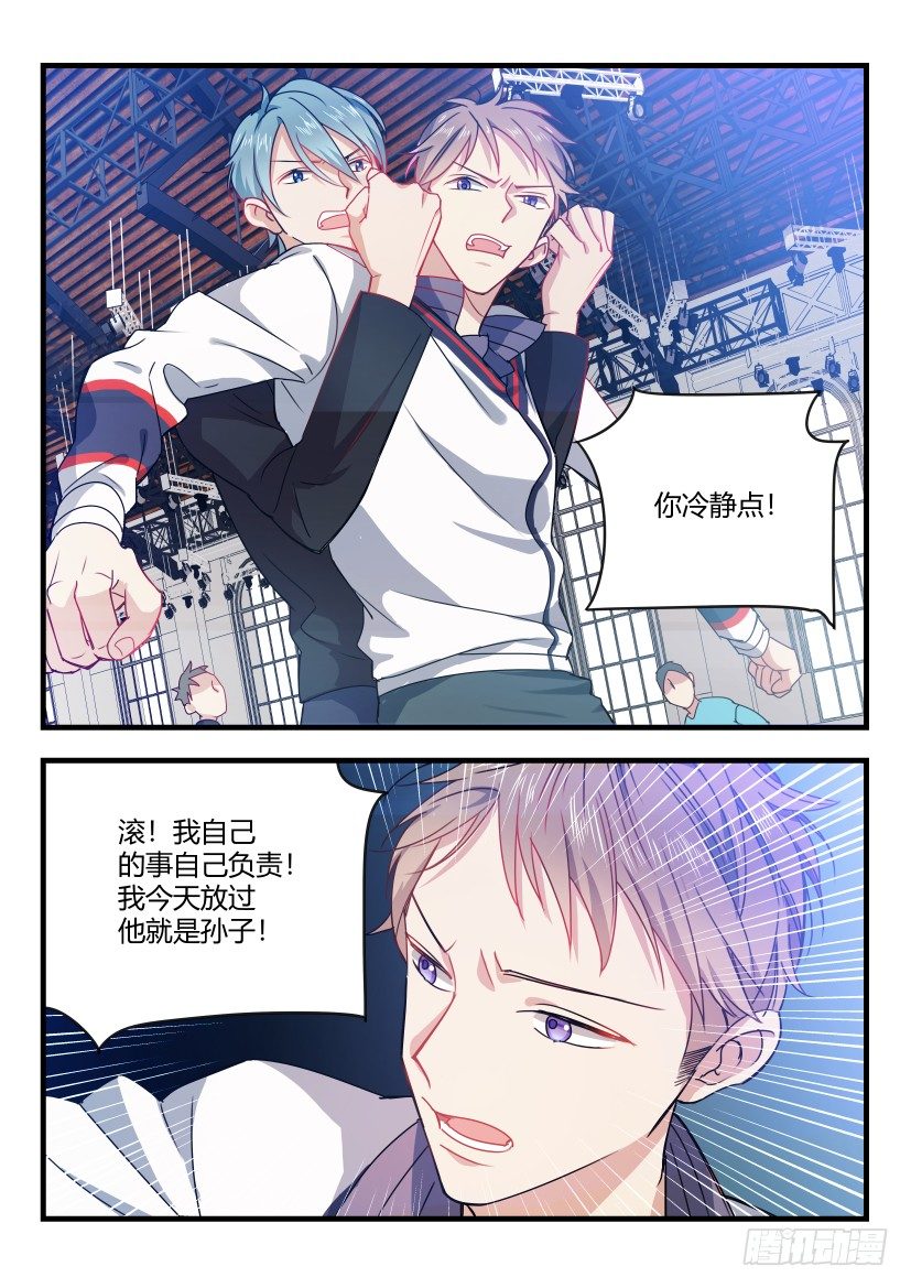 影帝x影帝小说简介漫画,2.面瘫2图