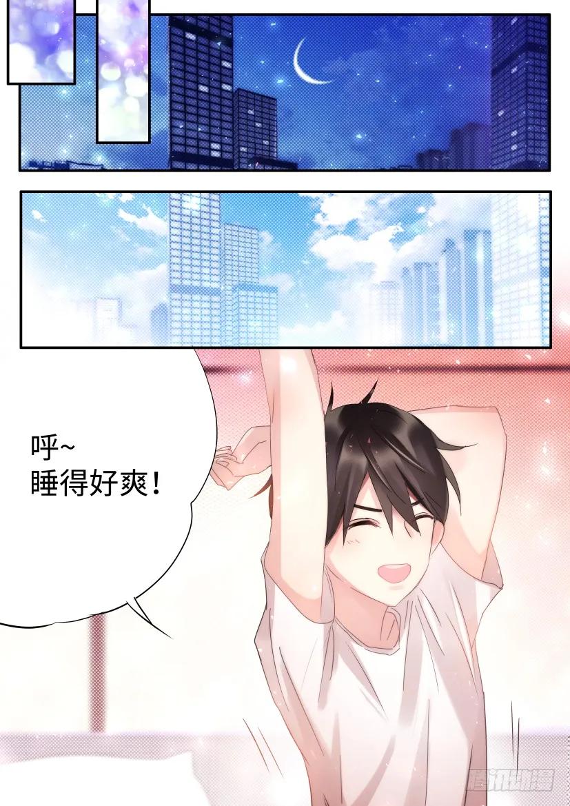 影帝x影帝漫画下拉式全集漫画,73.一起睡2图