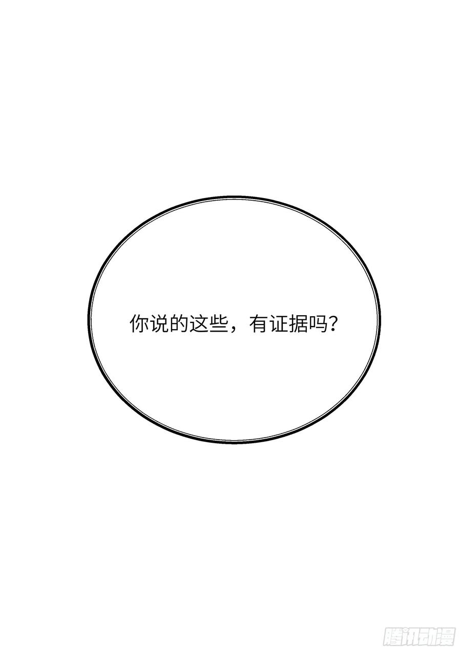 影帝x影帝张嘉铭是攻还是受漫画,159.鸡笼警告2图