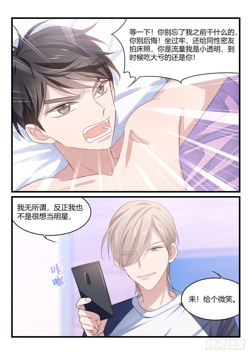 完全占有1lvlh漫画,42.伺候2图