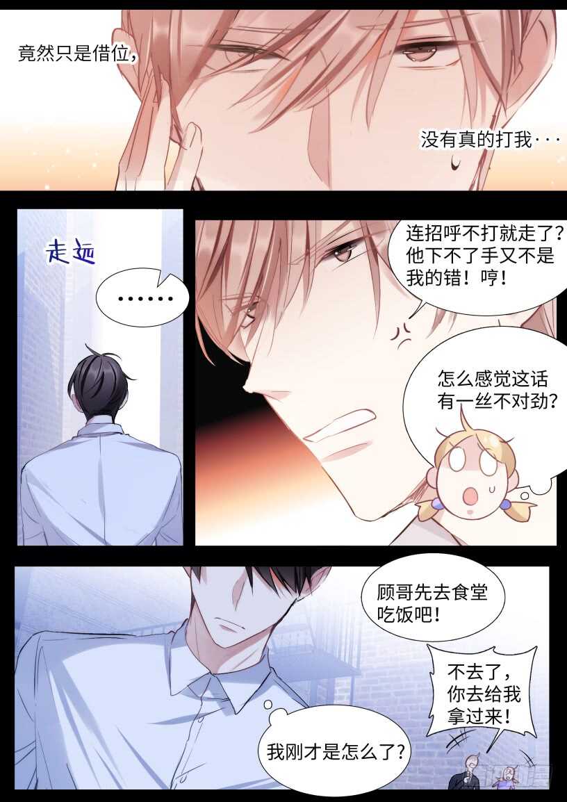 腌笃鲜用冬笋还是春笋漫画,127.无法放手2图