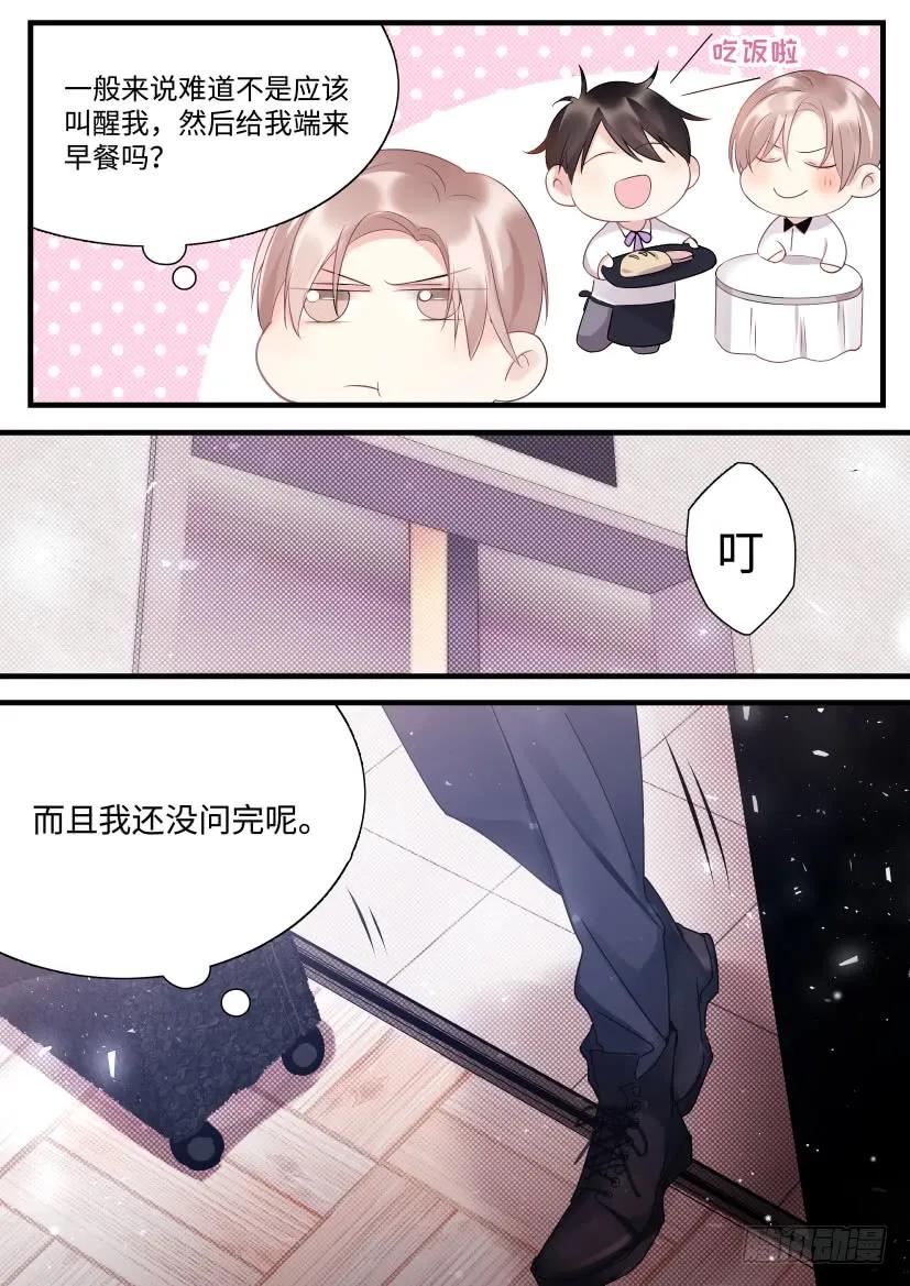 杨大侠有点意思漫画,74.情敌见面2图