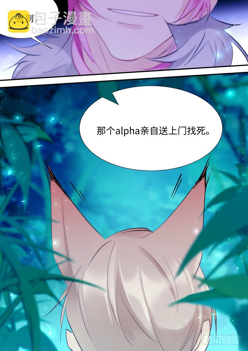 杨大侠有点意思漫画,番外-兽人世界71图