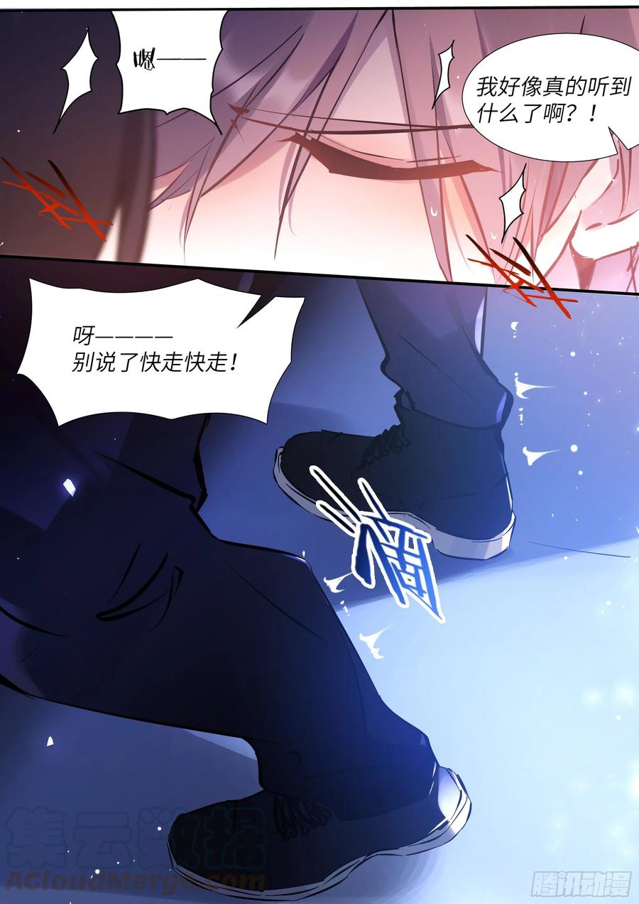 影帝x影帝漫画什么时候出的漫画,154.后巷干架1图